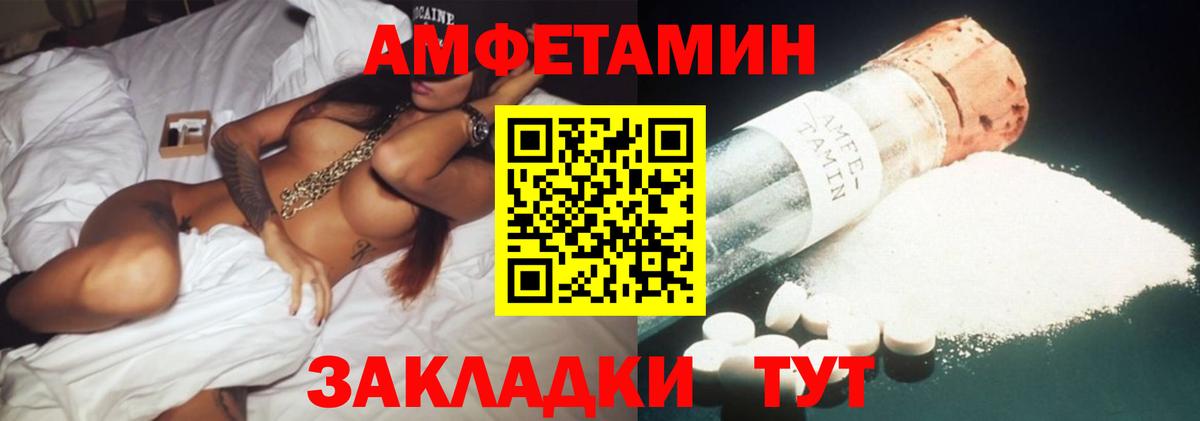Амфетамин VHQ  Вход с VPN  АМФ  АМФЕТАМИН  Зеленогорск 