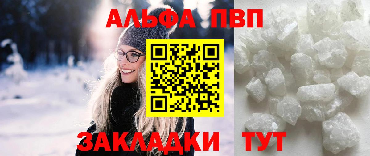 Alpha-PVP крисы CK  Alpha PVP СК  Вход с VPN  Alpha PVP Соль  где продают наркотики  Зеленогорск 