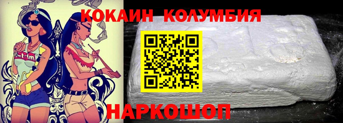Cocaine  COCAIN Боливия  КОКАИН FishScale  Вход с VPN  Зеленогорск 