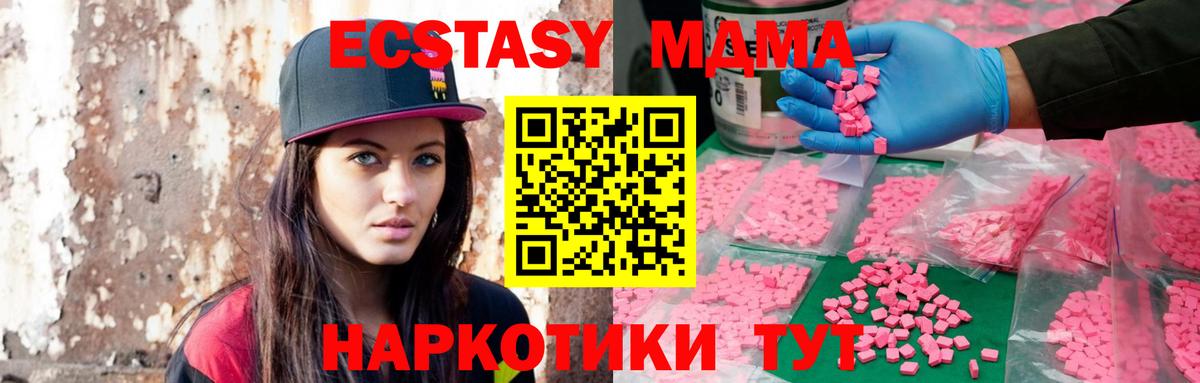 ЭКСТАЗИ круглые  Вход с VPN  Зеленогорск  ЭКСТАЗИ 250 мг 