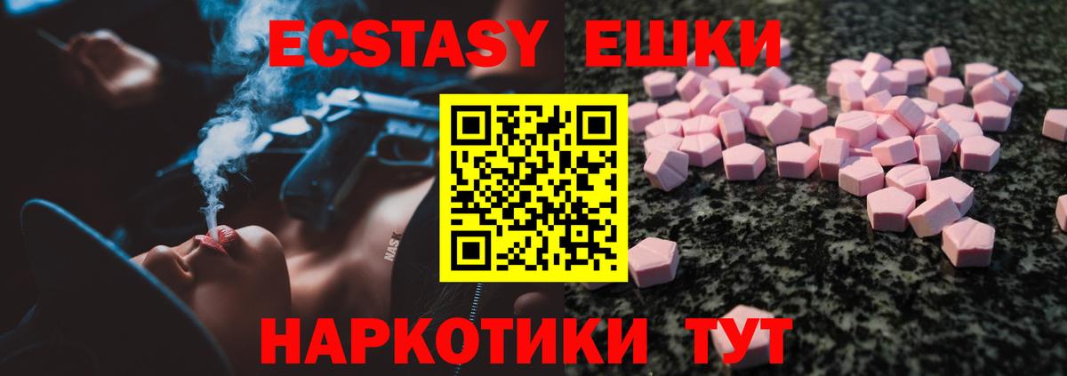 ЭКСТАЗИ 99% Зеленогорск
