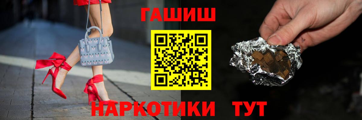 ГАШ  Вход с VPN  Зеленогорск  ГАШ VHQ  Гашиш гарик 