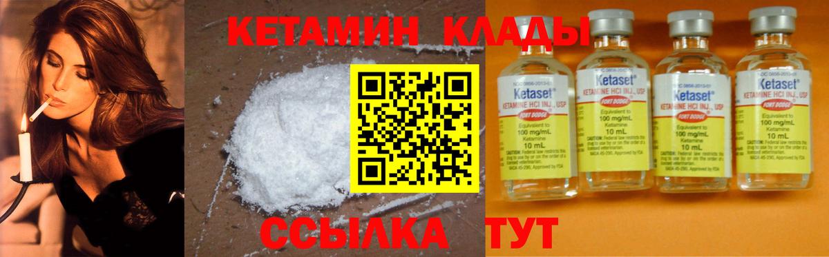 Зеленогорск  Кетамин ketamine  Вход с VPN 