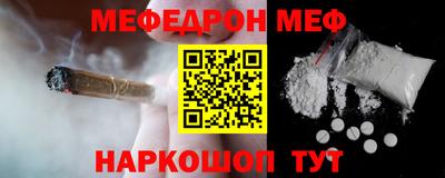 мефедрон Краснокаменск