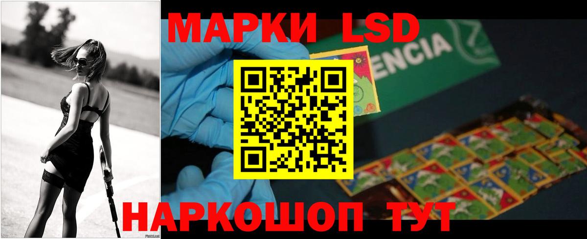 LSD-25 экстази ecstasy Зеленогорск