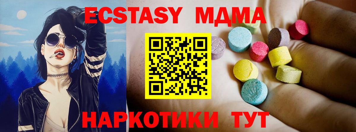 MDMA Molly Зеленогорск