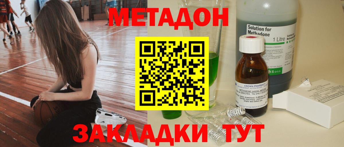 Метадон мёд  Вход с VPN  Зеленогорск  Метадон мёд 