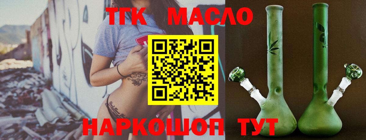 Дистиллят ТГК вейп с тгк  Вход с VPN  Зеленогорск 